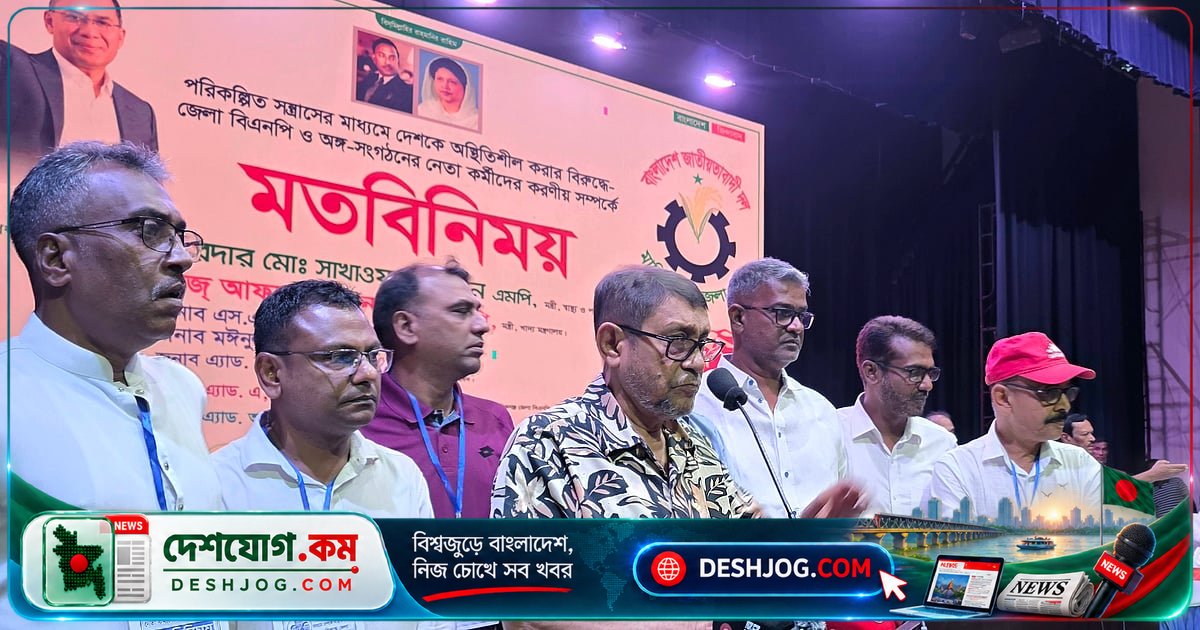 বিএনপি সরকারের পতন ষড়যন্ত্রে সাবেক আওয়ামী লীগ-ফ্যাসিবাদী শক্তির জোট: স্বাস্থ্যমন্ত্রী সাখাওয়াতের সতর্কবার্তা