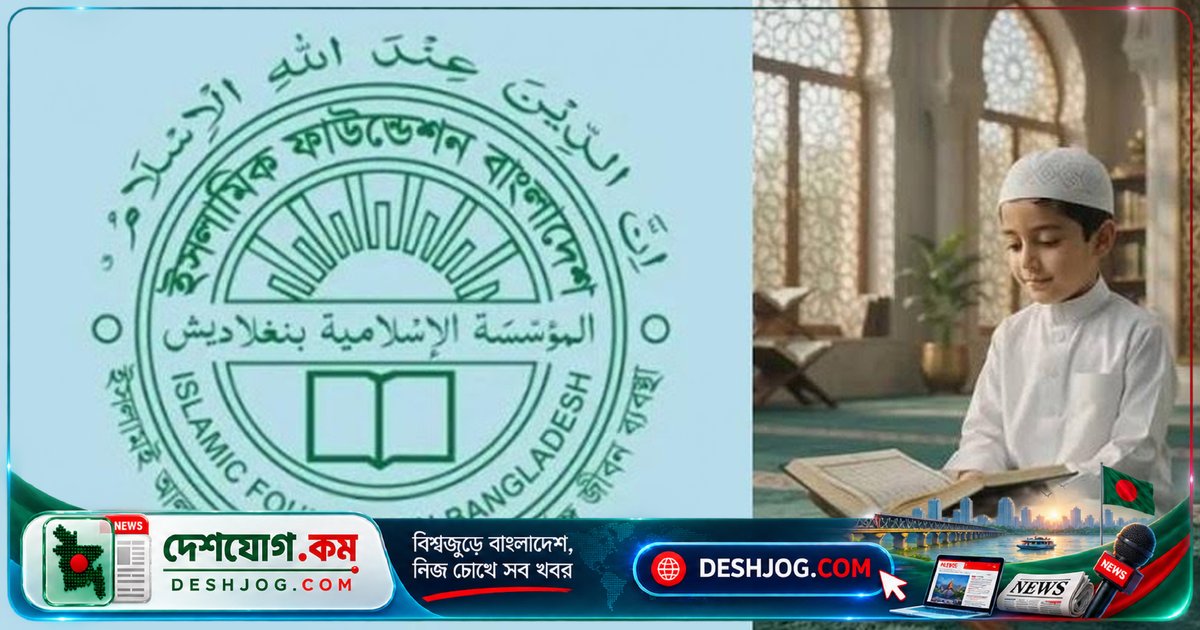 বিএনপি সরকারের নির্বাচনী প্রতিশ্রুতির অংশে শুরু হচ্ছে ‘কুঁড়ি’-এর জাতীয় হিফজুল কোরআন প্রতিযোগিতা: আবেদন শুরু থেকে পুরস্কার পর্যন্ত বিস্তারিত