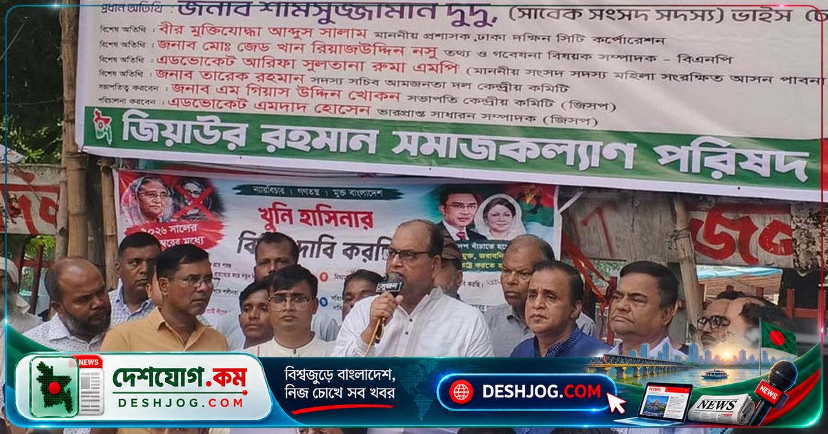 বিএনপি নেতা দুদু: ভারত অপরাধীদের আশ্রয় দিলে বাংলাদেশের গণতন্ত্র বিপন্ন, তারেক রহমানের উদ্যোগ প্রশংসিত