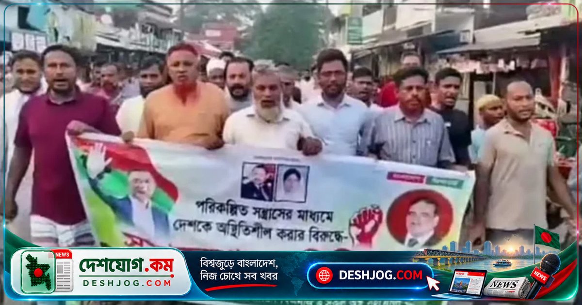 পটুয়াখালীতে বিএনপি মিছিলে যুবলীগ-ছাত্রলীগের নামে স্লোগান: তদন্ত কমিটি গঠন