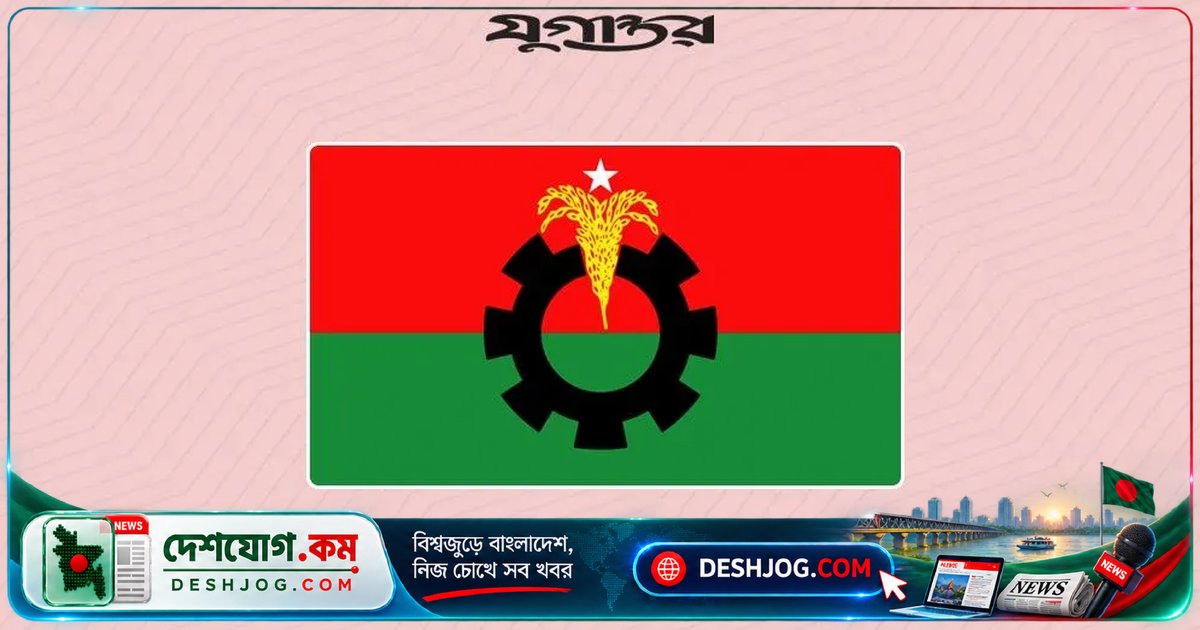 বিএনপি শুক্রবার সংরক্ষিত নারী আসনের মনোনয়ন ফরম বিতরণ শুরু করবে, নির্বাচন ১২ নভেম্বর