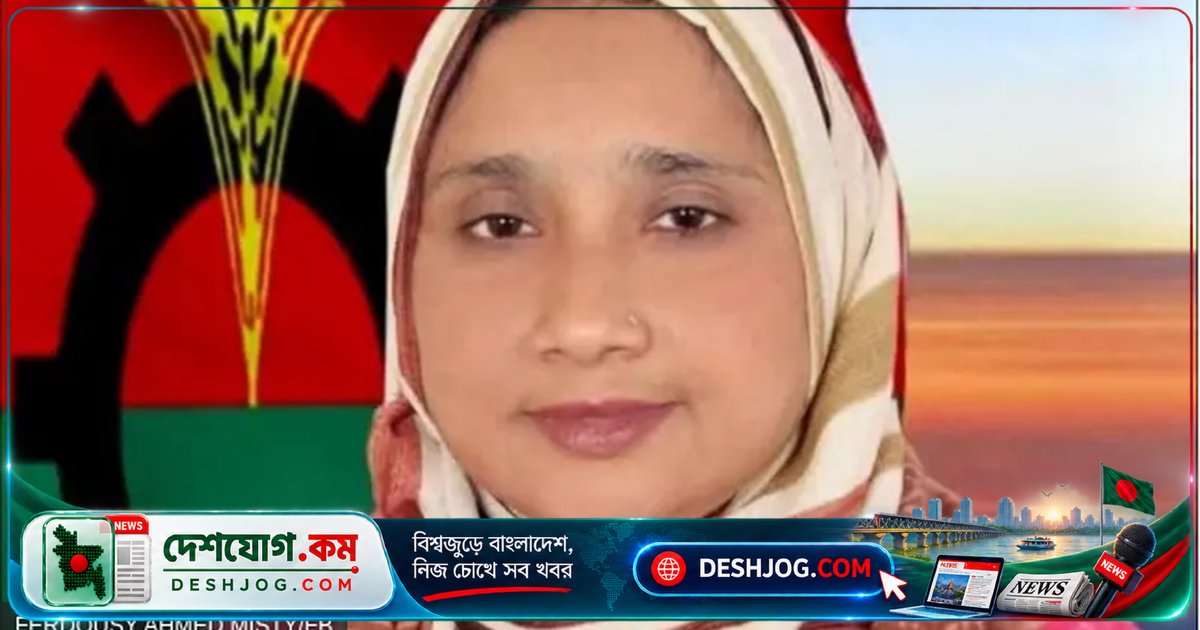 সংরক্ষিত মহিলা আসনের এমপি মিষ্টি পদত্যাগ: রাড্ডা হামলা অভিযোগে প্রধানমন্ত্রীর নির্দেশে পদ ছেড়ে দেন