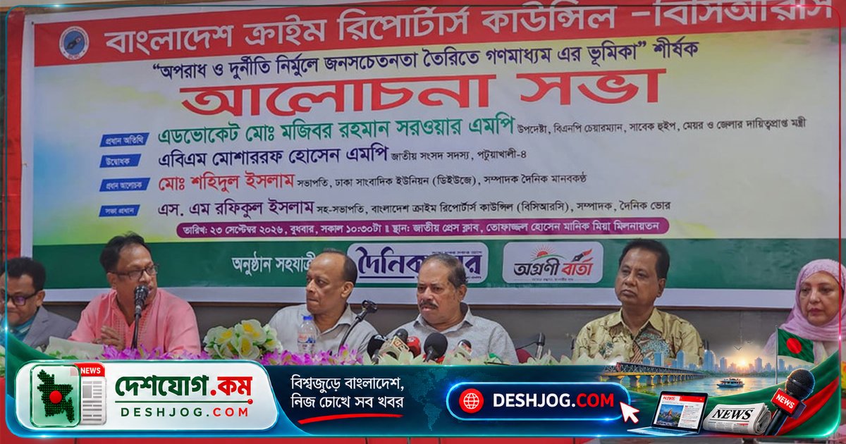 বিএনপি এমপি সরওয়ার: রাজনীতির অপব্যবহারই দুর্নীতির মূল উৎস, গণমাধ্যমের ভূমিকা অপরিহার্য