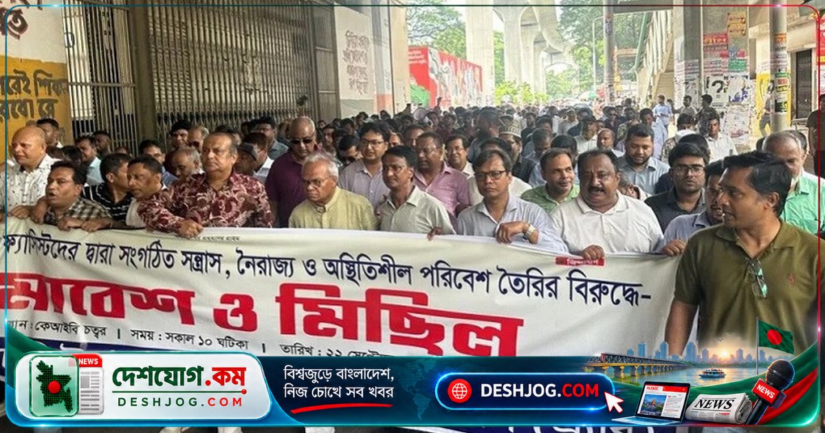 ফার্মগেটে বিএনপি নেতৃত্বে নৈরাজ্য-বিরোধী বিক্ষোভ মিছিল: কৃষিবিদদের সক্রিয় অংশগ্রহণ
