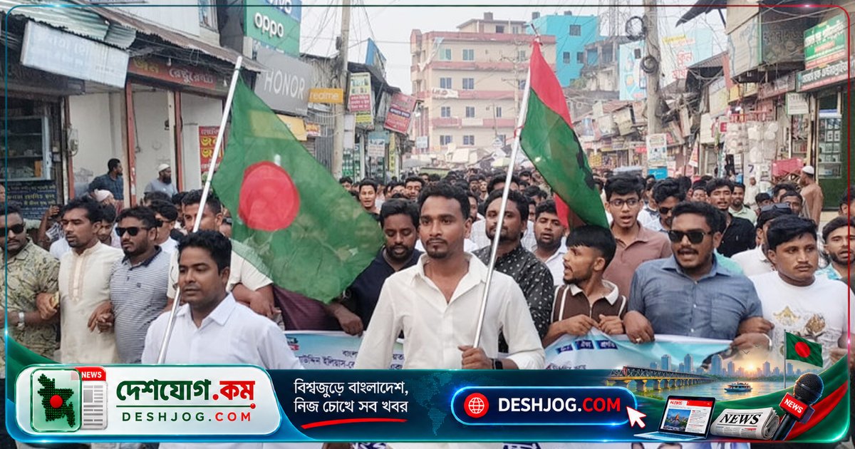 বাংলাদেশের ভোলার লালমোহনে বিএনপি ছাত্রদলের আনন্দ মিছিলে উদ্বেল পরিবেশ