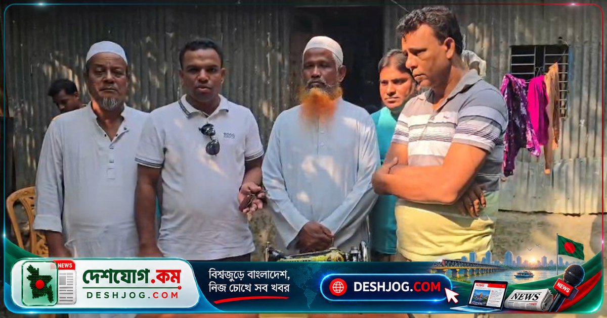 কটিয়াদীতে বিএনপি নেতার বিধবা স্ত্রী ফেরত দেন জামায়াতের সেলাই মেশিন: বিব্রততা প্রকাশ