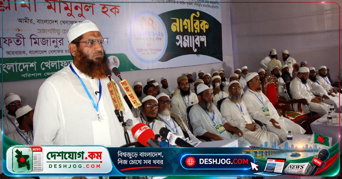 বিএনপি সংবিধান সংস্কার নিয়ে মানুষকে ভ্রান্তি প্রদান করছে: খেলাফত মজলিসের আমির মামুনুল হক
