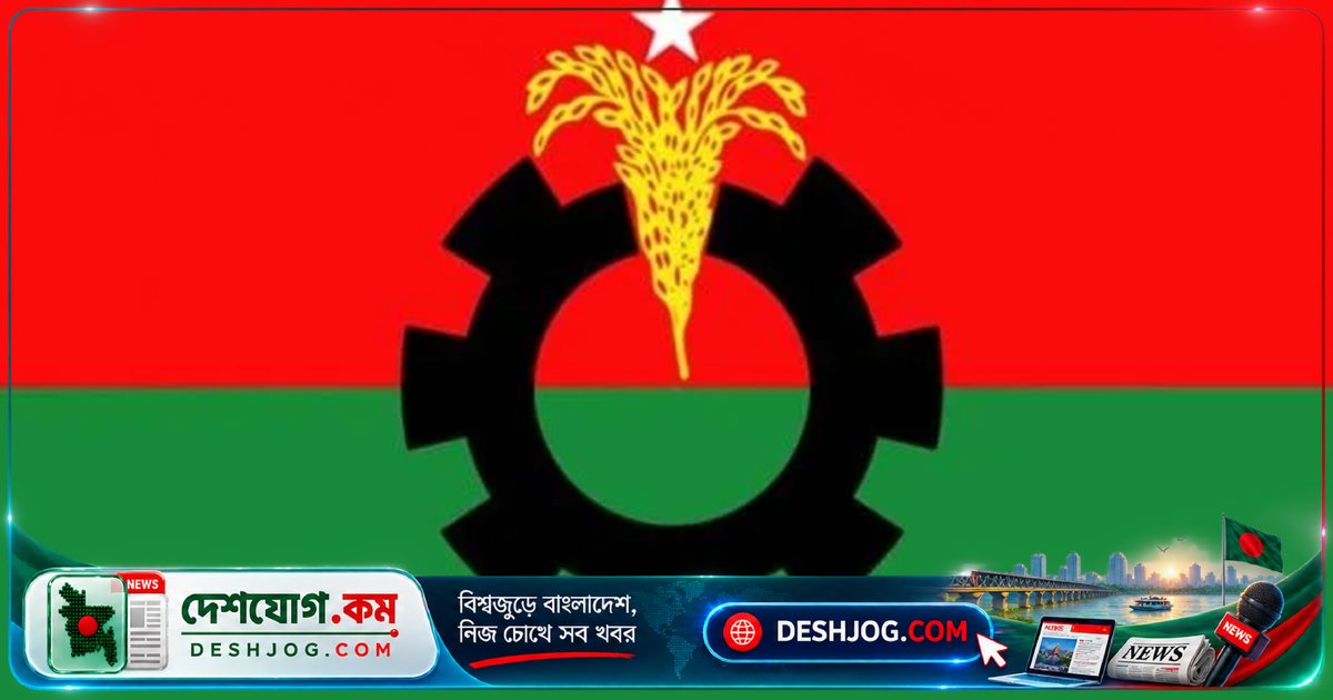 বিএনপি ঢাকা উত্তর কমিটির ৫১ সদস্যের আহ্বায়ক কমিটি বিলুপ্ত: নতুন নেতৃত্ব ঘোষণা হবে দ্রুত
