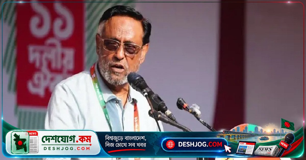 ১১ দলীয় ঐক্য: ক্ষমতা হারানোর ভয়ে বিএনপি নেতাকর্মীদের মধ্যে উদ্বেগের ঢেউ, অলি আহমদ সতর্কবার্তা দেন
