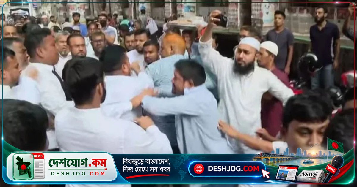 চিফ মেট্রোপলিটন আদালতে বিএনপি-জামায়াত আইনজীবীদের হাতাহাতির ঘটনা: বিচারক এজলাস ত্যাগ করলেন