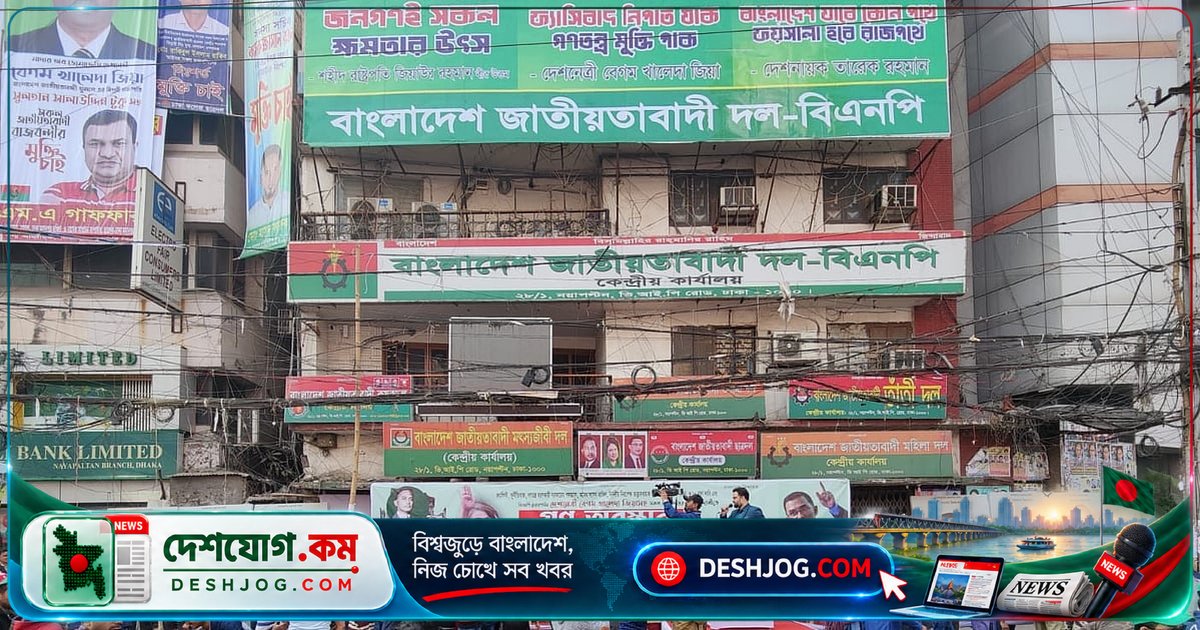 বিএনপি ৭০ নারী নেতা মনোনয়ন ফরম নিয়ে ফেরদৌস মিষ্টির শূন্য আসনে এমপি পদ লক্ষ্য করছে