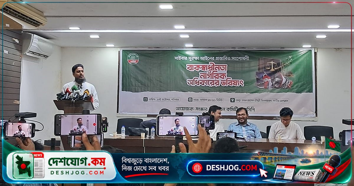 সাইবার সুরক্ষা আইন সংশোধনী: বিএনপি ডিজিটাল ফ্যাসিবাদ কায়েমের চেষ্টা করছে কি?