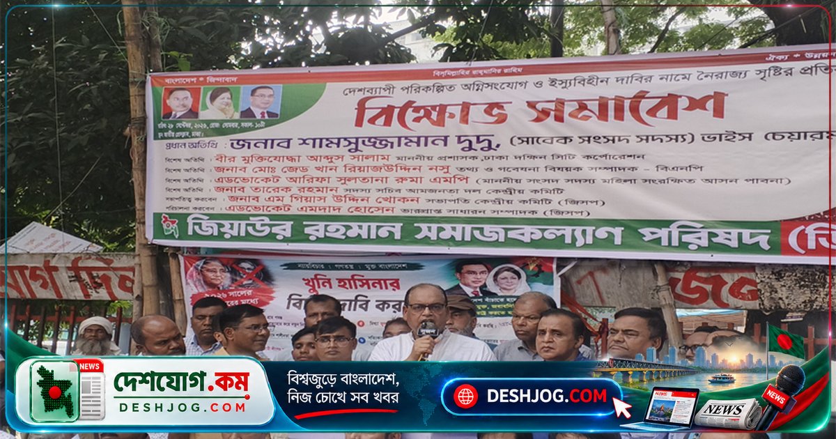 বিএনপির দুদু: ভারত অপরাধীদের আশ্রয় দিলে বাংলাদেশের গণতন্ত্র বিপন্ন, তারেক রহমানের উদ্যোগ প্রশংসিত
