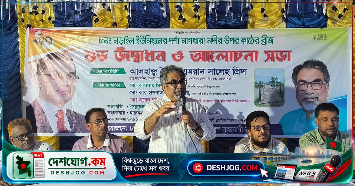 বিএনপির এমরান সালেহ: বিরোধী দল ক্ষমতা পরিবর্তনের জন্য ষড়যন্ত্রে লিপ্ত, গণতন্ত্রকে অবজ্ঞা করছে