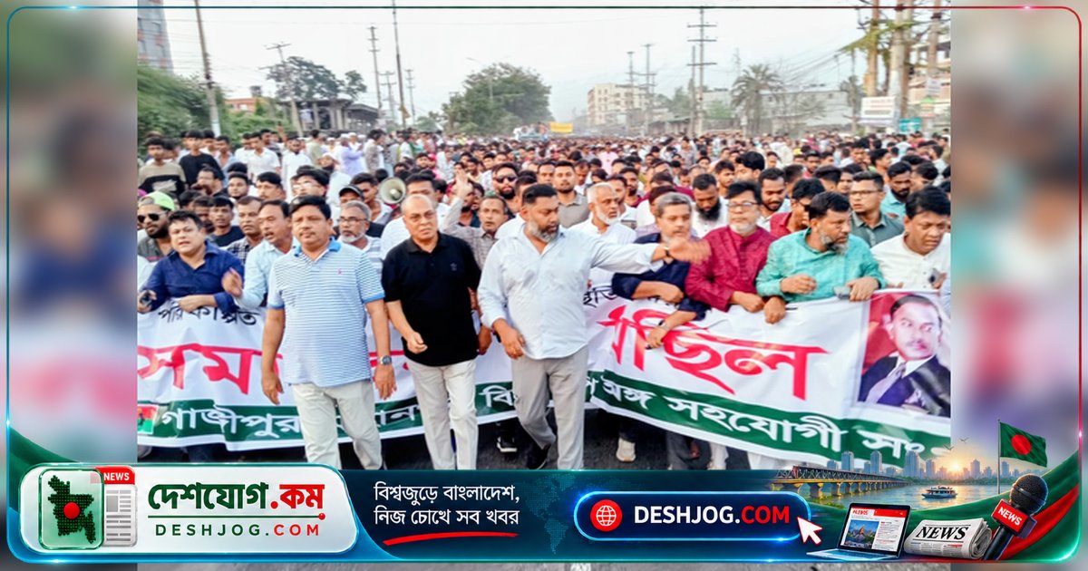 গাজীপুরে বিএনপি নেতৃত্বে সন্ত্রাস-নৈরাজ্য প্রতিরোধে মহাসড়ক জুড়ে স্লোগান ও সমাবেশ