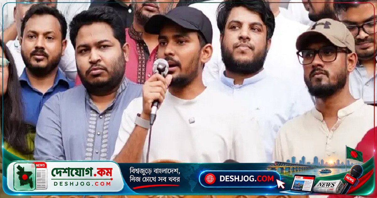 বিএনপির দীর্ঘদিনের নেতাকর্মীদের নিরাপত্তাহীনতা: আসিফ মাহমুদের সতর্কবার্তা ও দাবি