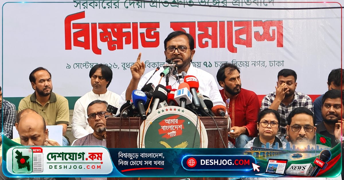 বিএনপির বিক্ষোভ: গুম আইন ও মানবাধিকার কমিশন আইন বুমেরাং হবে সরকারের জন্য
