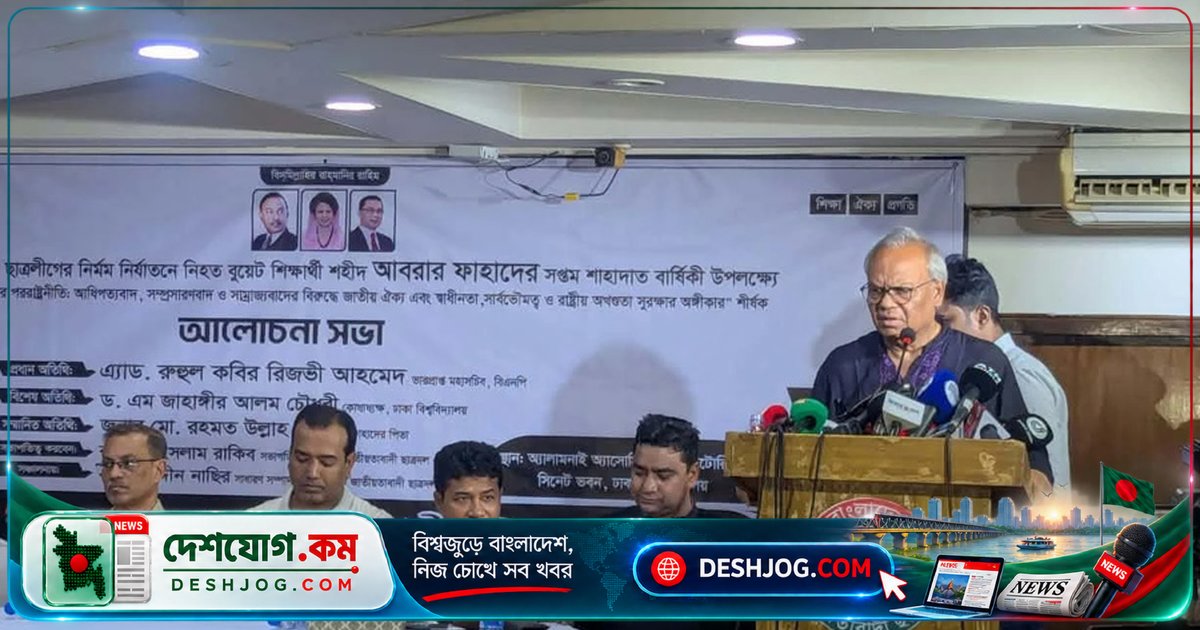 জাতির স্বাধীনতা ও সার্বভৌমত্বের প্রশ্নে বিএনপি কখনোই আত্মসমর্পণ করবে না: রিজভী