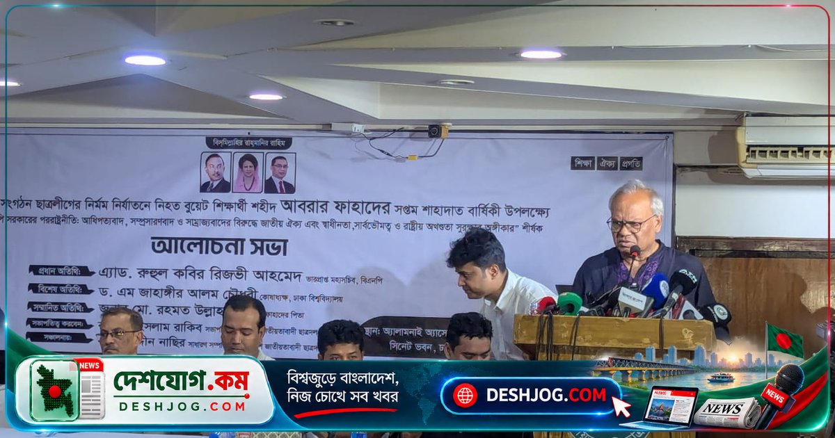 বিএনপির রিজভী: ছাত্রদলের রক্তাক্ত সংগ্রামের কারণে তাদেরকে আর ‘গুপ্ত’ বলা যাবে না