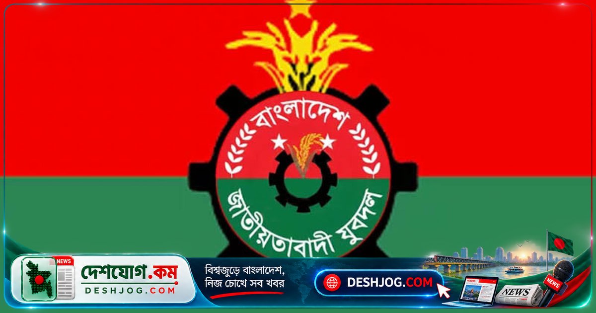 বিএনপি যুবদলের ৭টি জেলা-মহানগরে নতুন নেতৃত্ব ঘোষণা: ১০১ সদস্যের কমিটি গঠনের নির্দেশ