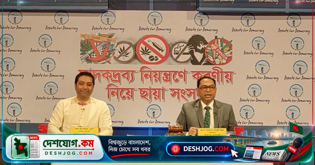 মাদক নিয়ন্ত্রণে আইন প্রয়োগের পাশাপাশি নৈতিক শিক্ষা ও পুনর্বাসন জরুরি: ববি হাজ্জাজ