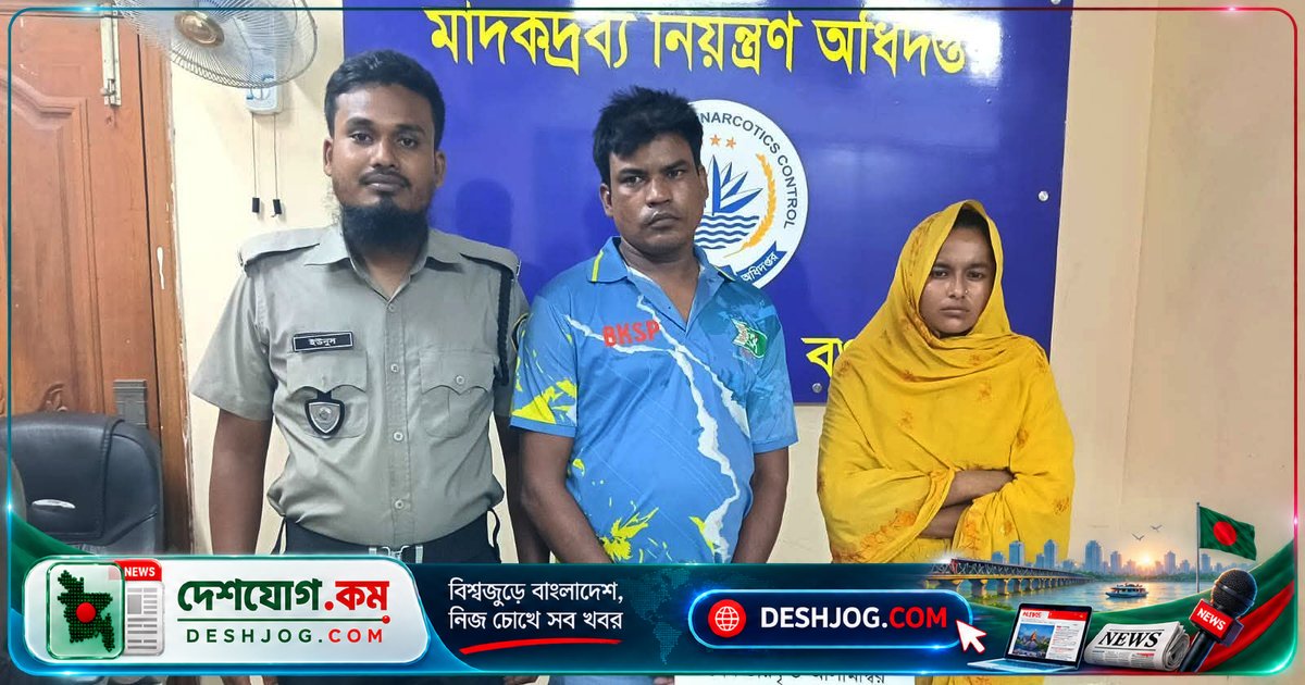বগুড়ায় স্বামী-স্ত্রী সাজিয়ে ইয়াবা পাচারকালে দুইজন গ্রেপ্তার, উদ্ধার ২ হাজার ট্যাবলেট
