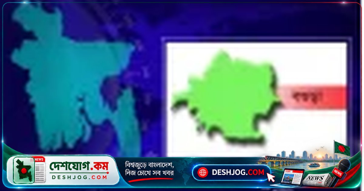 বগুড়ায় মোটরসাইকেল দুর্ঘটনায় দুই তরুণ নিহত, তদন্ত চলছে