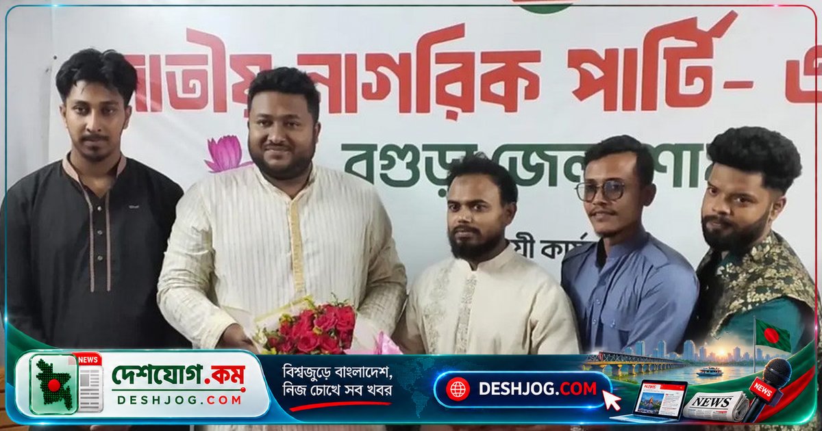 বগুড়া: শিবির নেতাকর্মীদের অর্ধশতাধিক এনসিপিতে যোগদান, নতুন রাজনৈতিক যাত্রা শুরু