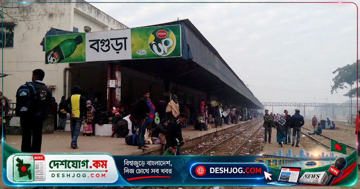 বগুড়া রেলস্টেশনে টিকিট ছাড়াই ভ্রমণ করে ৩ দিন পর দায়িত্ববোধে টাকা ও চিরকুট রেখে গেলেন যাত্রী মাহী