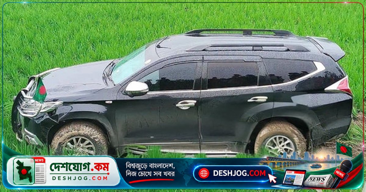 বগুড়া দুর্ঘটনায় প্রতিমন্ত্রীর গাড়ি ধাক্কায় নিহত ৫৫ বছর বয়সী নারী, মন্ত্রী ও স্ত্রী আহত