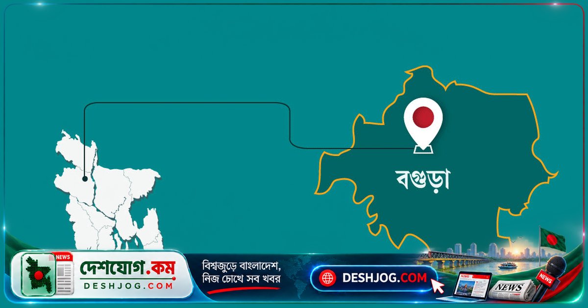 বগুড়া: পুলিশের ভয় দেখিয়ে টাকা দাবি করে আওয়ামী লীগ নেতাদের ধরে দেবার অভিযোগে অভিযুক্ত যুবদল কর্মী