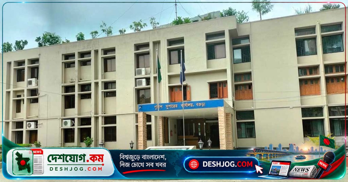 বগুড়া পুলিশের টিএ বিল জালিয়াতিতে আত্মসাত ৩ কোটি টাকা, ৩০ সদস্যের নাম তদন্তে