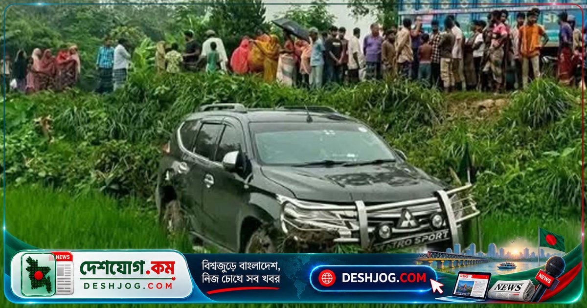 বগুড়ার শিবগঞ্জে গাড়ি নিয়ন্ত্রণ হারিয়ে খাদ্য প্রতিমন্ত্রী ও স্ত্রীর আহত, বৃদ্ধা বাঁচানোর প্রচেষ্টায় দুর্ঘটনা