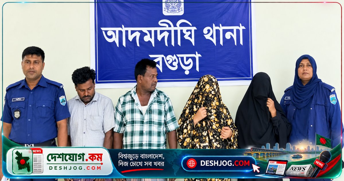 বগুড়া: সোনার মূর্তি ভ্রান্তি করে বিক্রির চেষ্টা, পুলিশ আটক করে চারজন