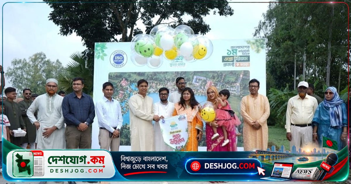 বগুড়া: বাংলাদেশের প্রথম অ্যাগ্রো টুরিজম প্রকল্প ‘সুখের খামার’ আনুষ্ঠানিকভাবে উদ্বোধন
