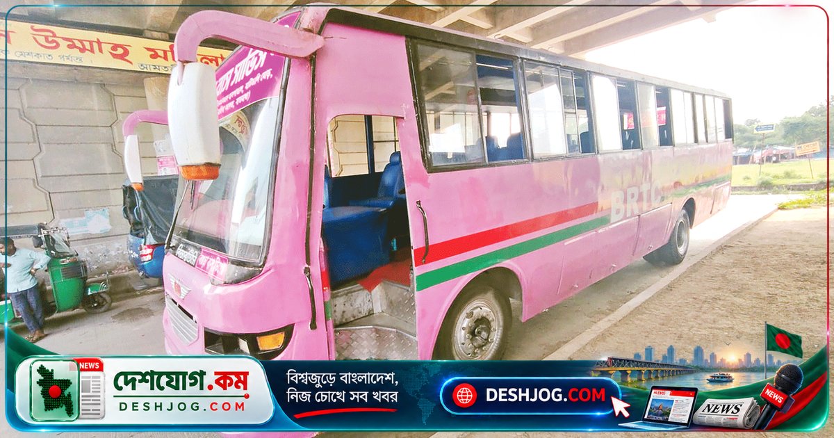 বগুড়ার মহিলা বাস সার্ভিসে মাসে ৩ লাখ টাকা লোকসান, যাত্রী কমে বাস ফাঁকা