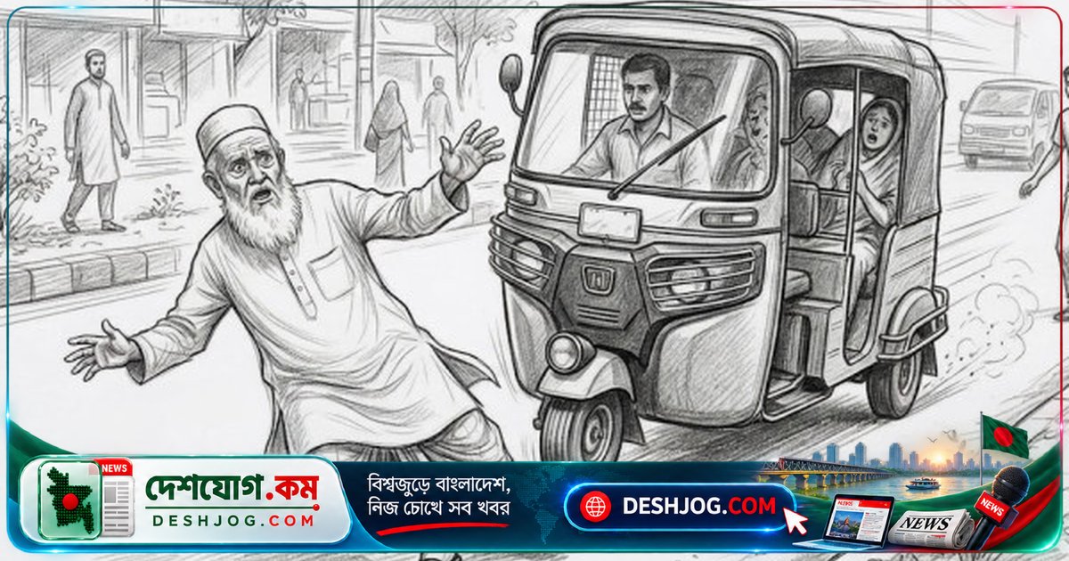 ভোলার ইলিশা মসজিদের ইমাম সিএনজি ধাক্কায় নিহত, ৮০ বছর বয়সী মাওলানা ইউনুসের মৃত্যু
