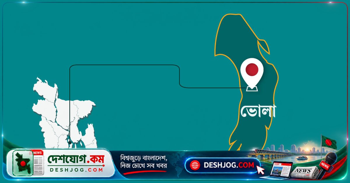 ভোলায় প্রধানমন্ত্রীকে গালি দিলে দুজন ছাত্রের বিরুদ্ধে জিডি, ফেসবুক ভিডিওতে অশ্লীল ভাষা ব্যবহারের অভিযোগ