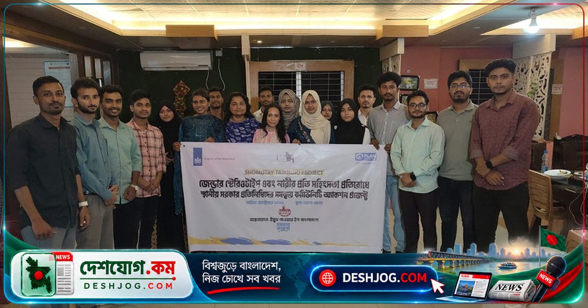 ভোলায় তরুণ-তরুণীদের সচেতনতা বৃদ্ধিতে নারী অধিকার ও ডিজিটাল নিরাপত্তা আলোচনা সভা