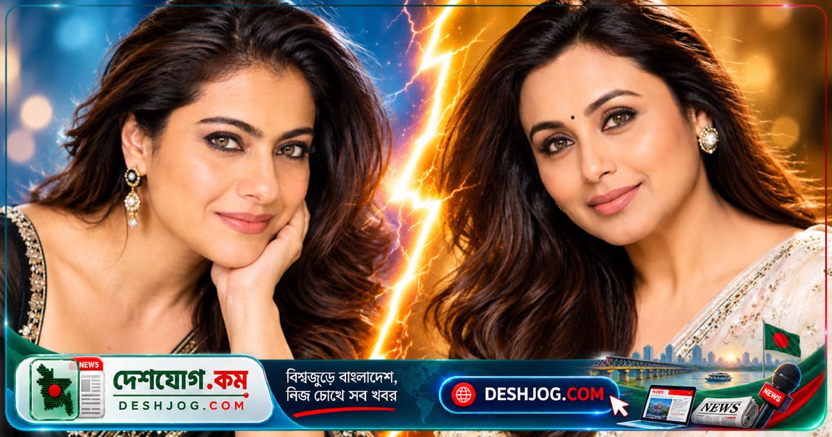 বলিউডের দুই সুপারস্টার কাজল ও রানি: কীভাবে পরিবারের বন্ধন তাদের আবার একত্রিত করে?