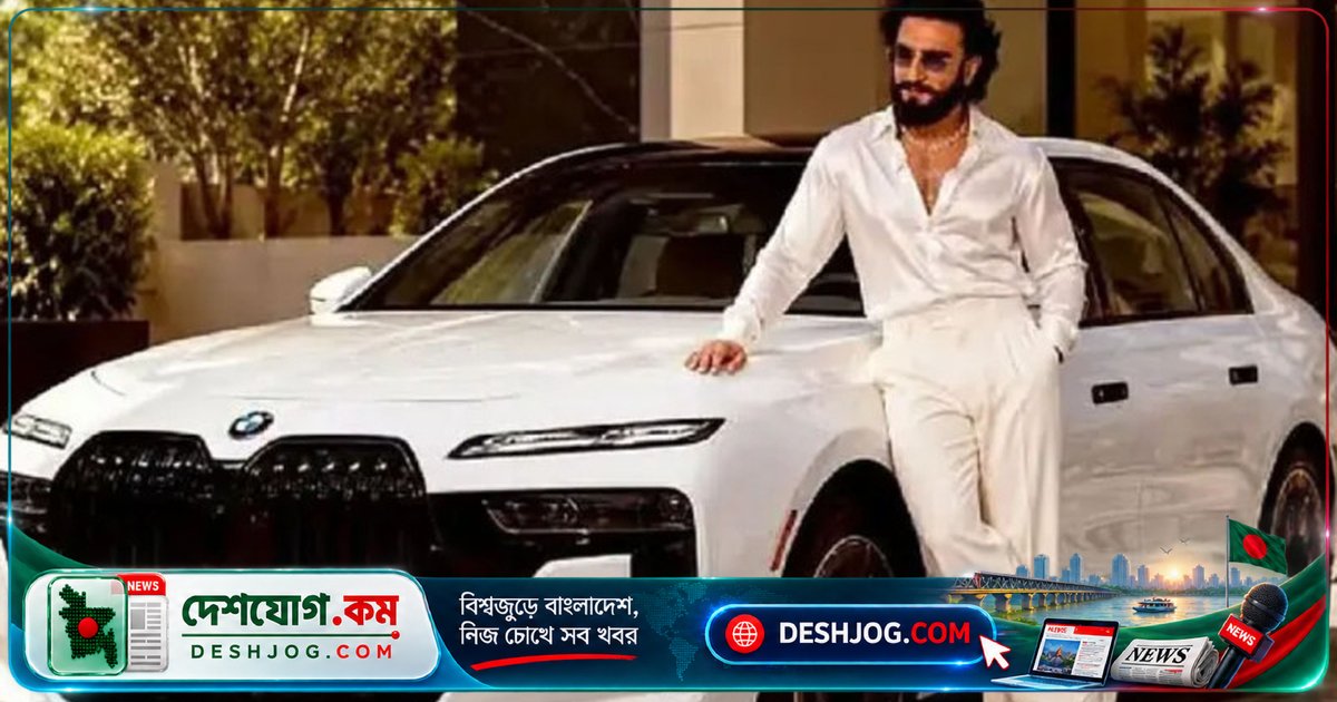 বলিউড সুপারস্টার রণবীর সিং কিনেছেন ২ কোটি টাকার দামি বৈদ্যুতিক গাড়ি, মুম্বাই থেকে নিজে নিয়ে এসেছেন
