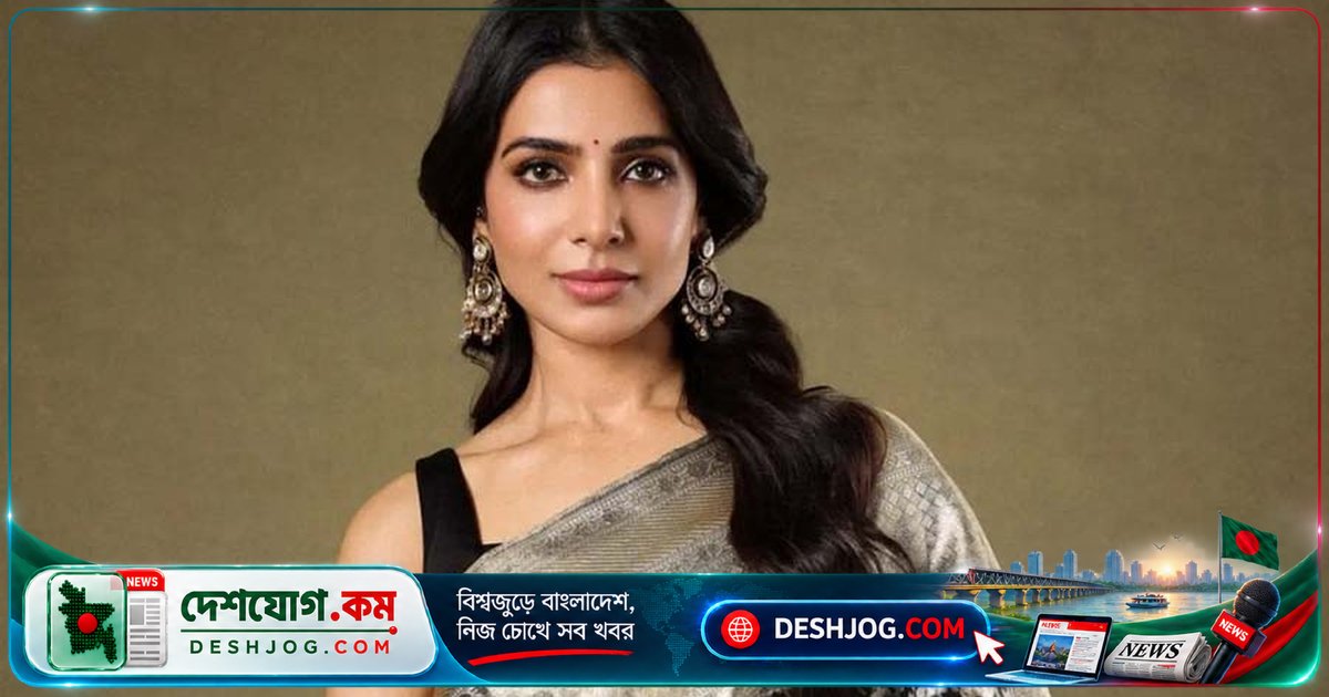 বম্বে হাইকোর্টের নির্দেশে ডিপফেক ও এআই কনটেন্ট সরিয়ে নিতে হবে: সামান্থা রুথ প্রভুর মামলায় সুরক্ষা