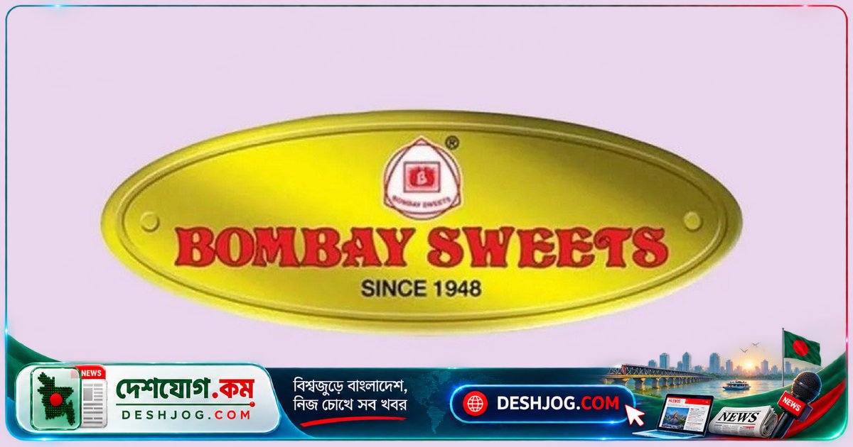 বম্বে সুইটস লিমিটেডের জোন ইনচার্জ পদে আবেদন শুরু: নারী-পুরুষ উভয় প্রার্থীর জন্য সুযোগ
