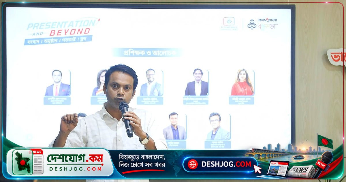 বন্ধুসভা ও এবিসির যৌথ কর্মশালায়: উপস্থাপনা দক্ষতা বাড়াতে তরুণদের প্রশিক্ষণ