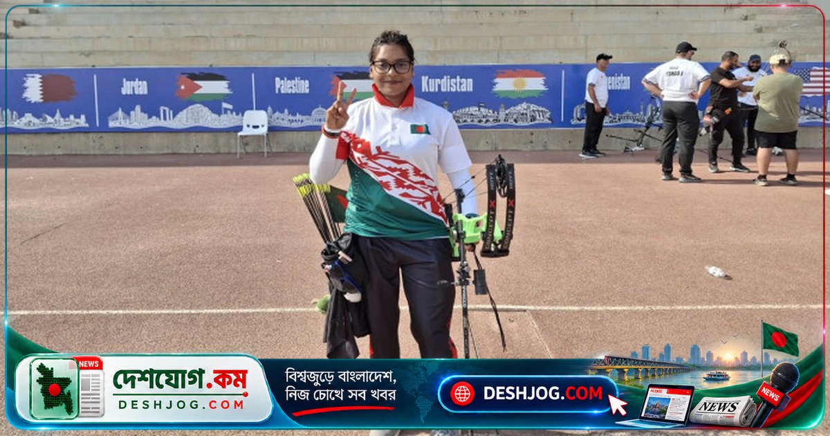 বন্যা আক্তার স্বর্ণপদক লড়াইয়ে নামবেন: ইরাকের এশিয়া কাপে বাংলাদেশের আরচারীর অগ্রযাত্রা