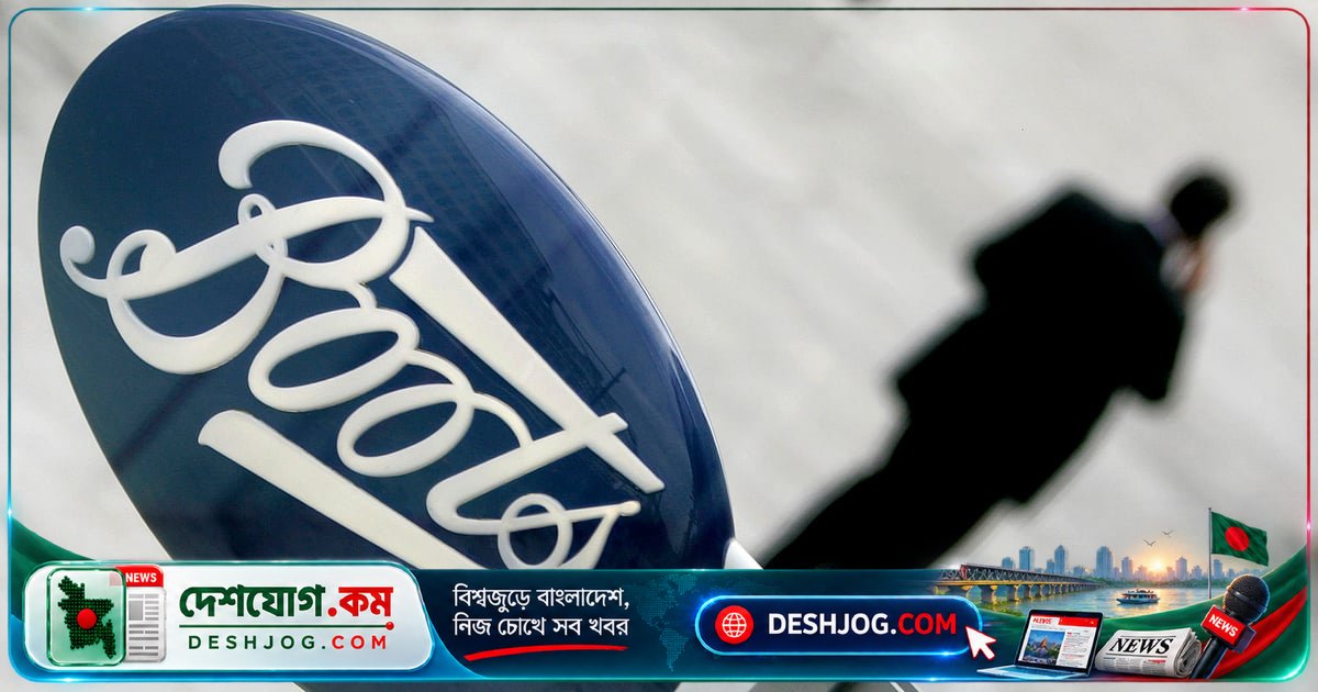 ১৭৭ বছরের পুরাতন ব্রিটিশ ফার্মেসি বুটস কিনে নিচ্ছে কানাডার ধনকুবের: আসছে দোকান ও সেবায় বিপ্লবী পরিবর্তন