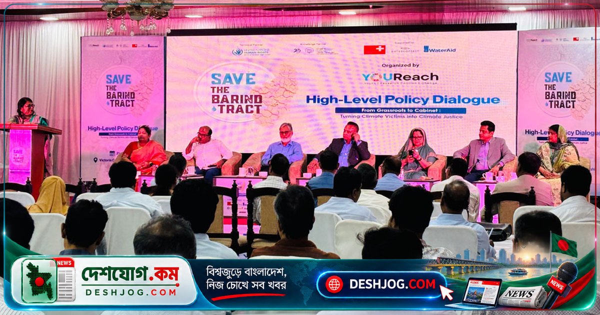 বরেন্দ্র অঞ্চলের পরিবেশ ও পানি সংকট মোকাবিলায় আটটি জরুরি পদক্ষেপ নেওয়া