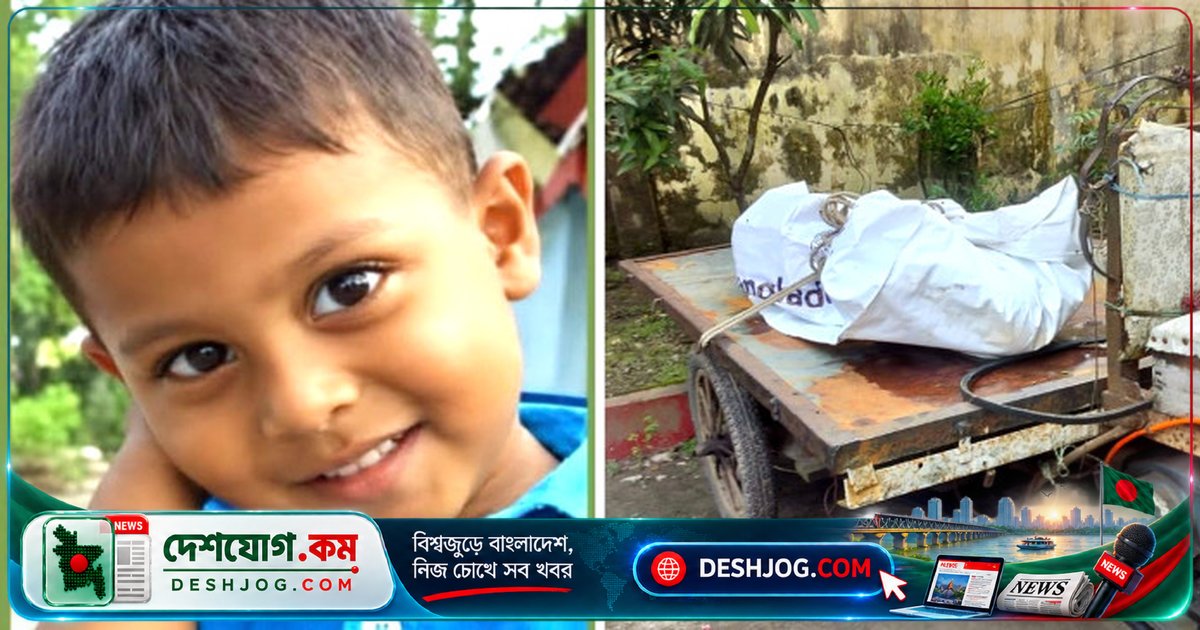 ভোলার বোরহানউদ্দিনে নিখোঁজ শিশু ইসমাইলের বস্তাবন্দী লাশ উদ্ধার, রোকন আটক