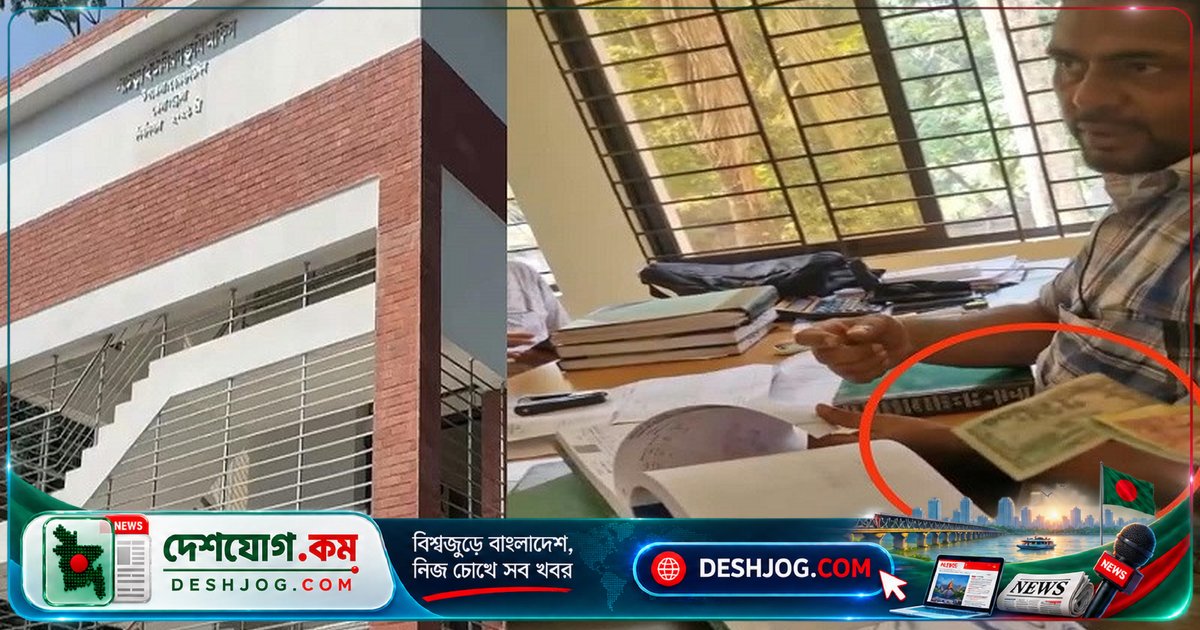 ভোলার ভূমি অফিসে কর্মকর্তা-সহকারী ঘুষ নেওয়ার অভিযোগে দরকষাকষি ও নথি চুরি