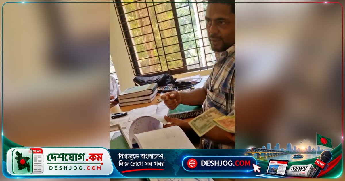 ভোলার ভূমি কর্মকর্তা ঘুষ গ্রহণের ভিডিওতে বদলি, বিভাগীয় ব্যবস্থা চলমান